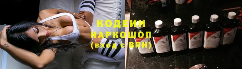 ссылка на мегу сайт  Иркутск  Кодеиновый сироп Lean Purple Drank 